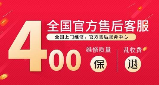 美的售后中心官网