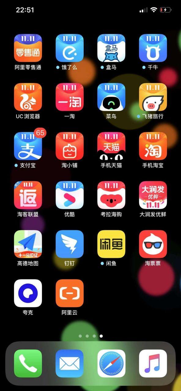 阿里app有哪些