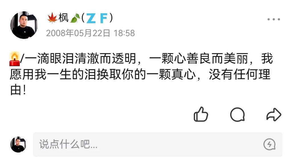 qq空间高质量说说