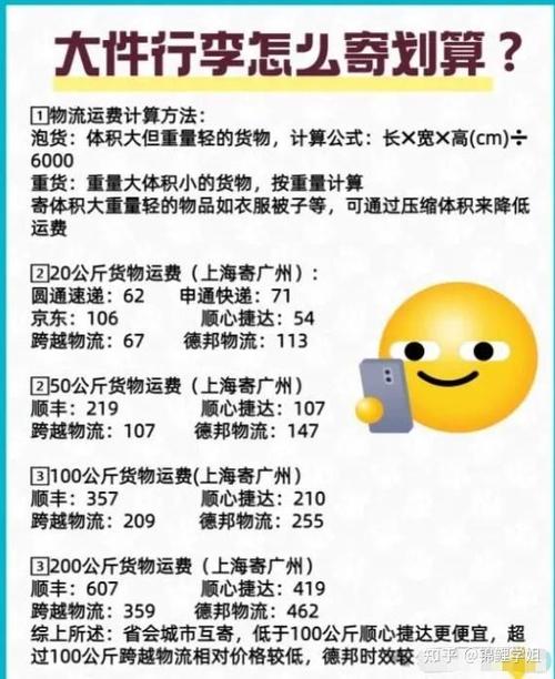 泡货怎么计算运费