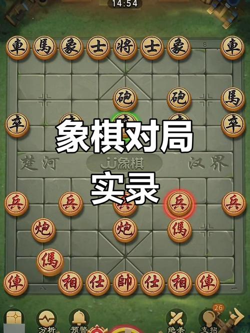 象棋实战对局视频