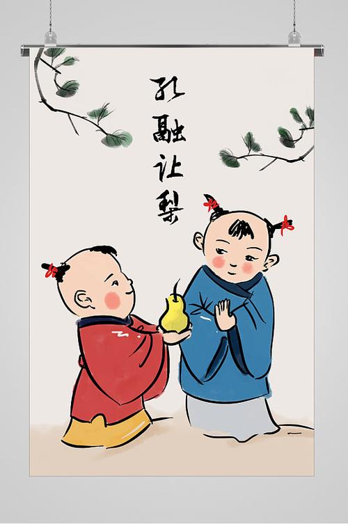 孔融让梨简短故事50字