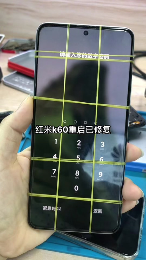 红米k60一直重启循环开不了机截图3