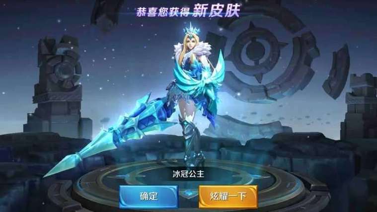 王者荣耀水晶最新皮肤
