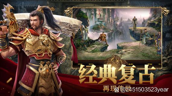 传世热血经典复古版