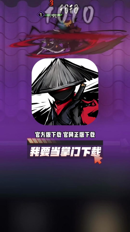 刺客传说免广告版