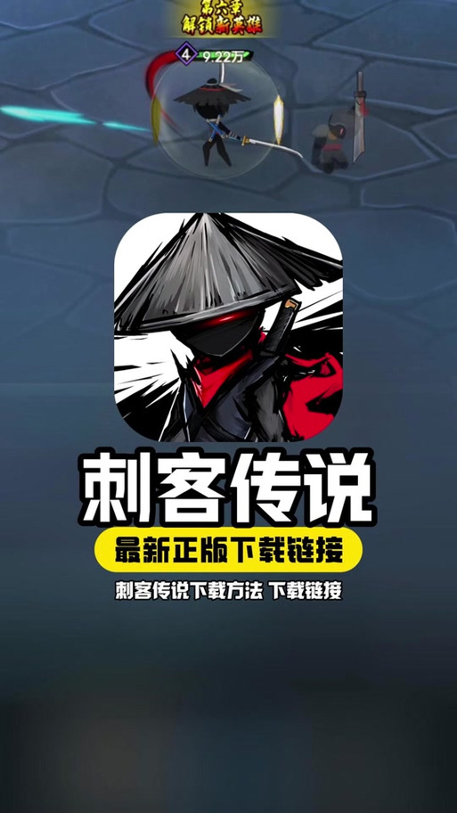 刺客传说免广告版截图3