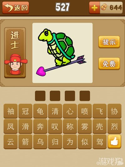 龟的成语100个