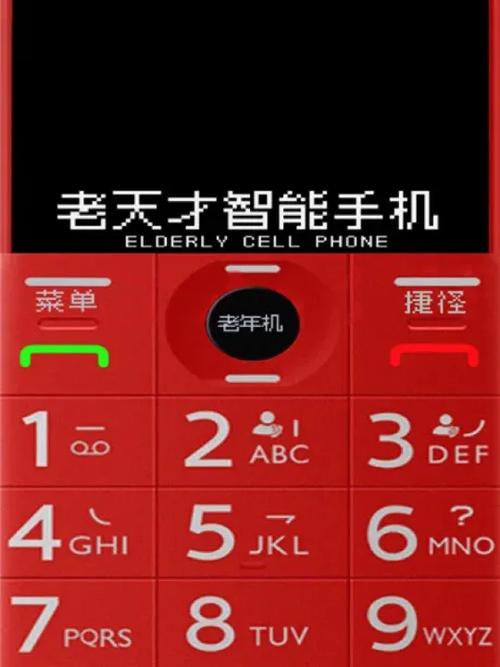 老年机显示红色错号是什么