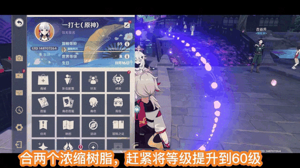 原神60级需要多少天