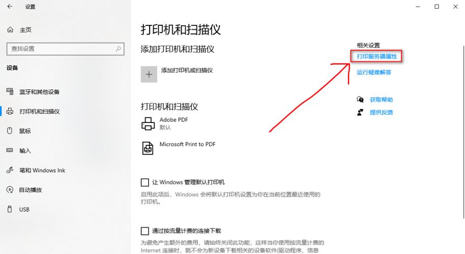 惠普如何取消打印任务