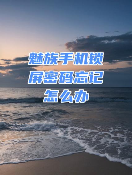魅族手机代码