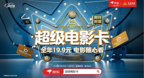 会员看电影