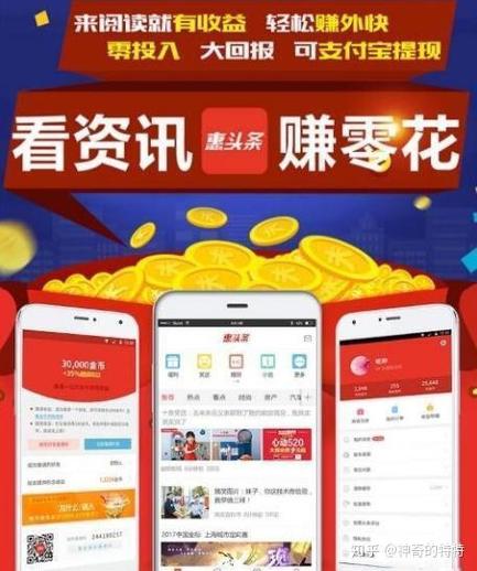 惠头条下载安装最新版头截图2