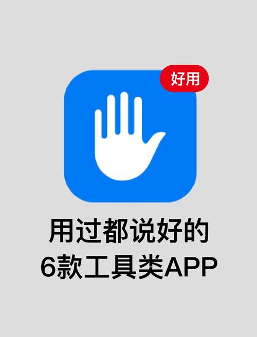 生活助手app苹果