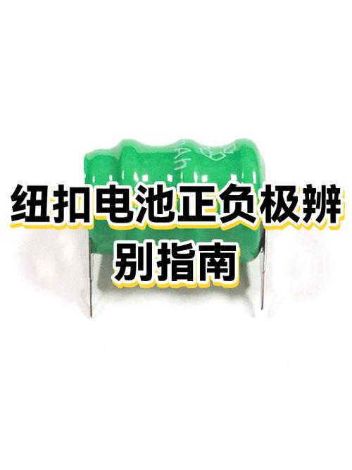 纽扣电池正负极装反了会怎样