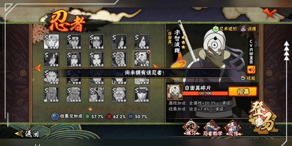 模拟火影忍者白面具游戏