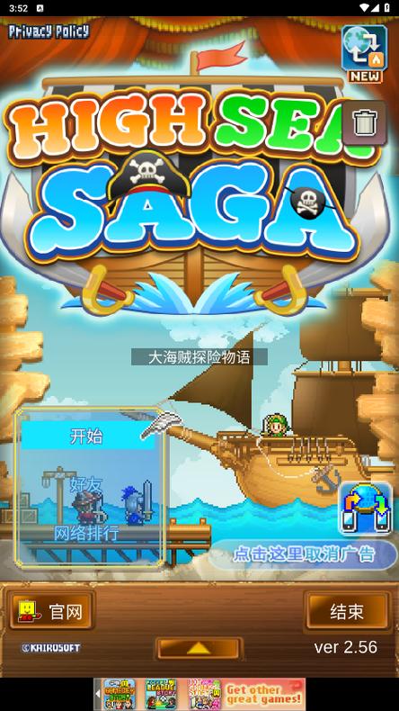 大海贼冒险岛汉化版下载
