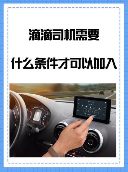 滴滴一辆车可以绑定2个司机吗