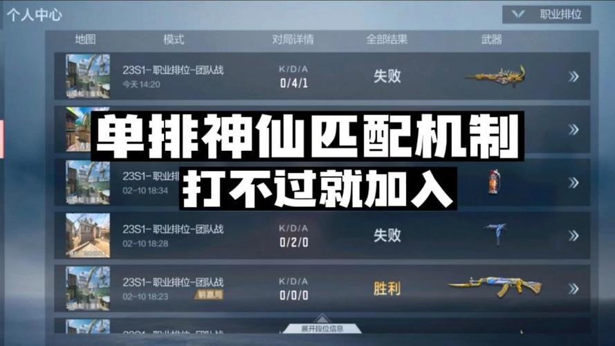 cf手游匹配机制