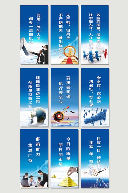 企业标语口号大全