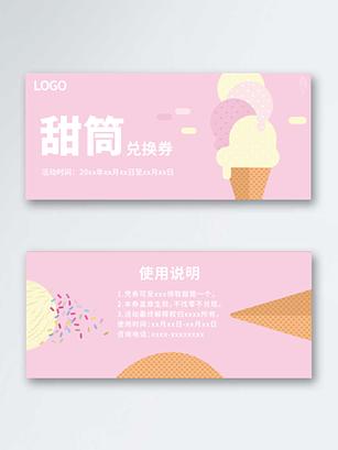 2026得物优惠券兑换码