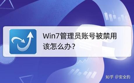 本地管理员被禁用怎么办