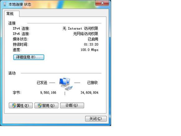 本地管理员被禁用怎么办截图2