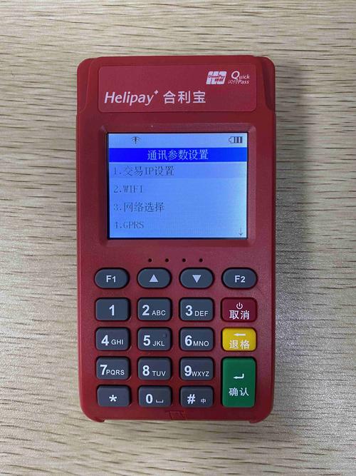 合利宝支付客服电话