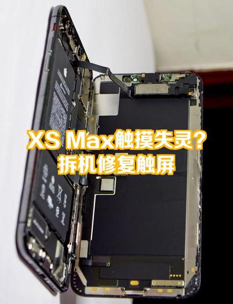 xsmax不自动熄屏