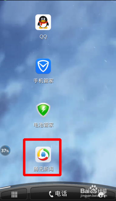 腾讯新闻在哪里发布文章