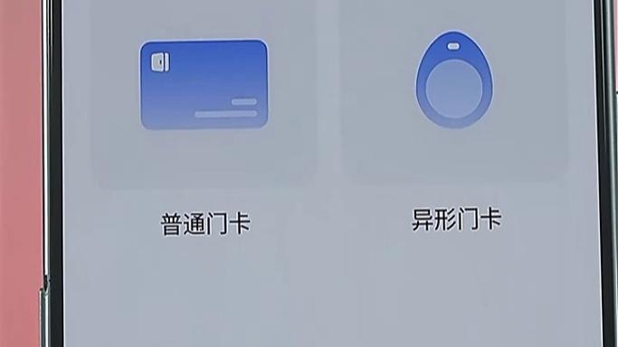 魅族自动打开nfc