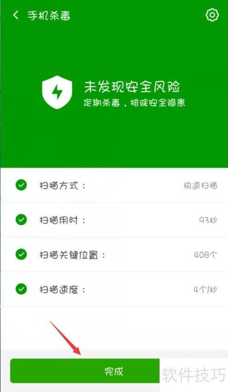 苹果手机自带杀毒功能吗
