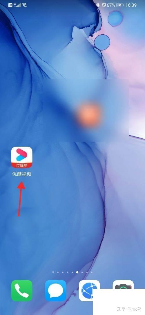 优酷视频自动缓存怎么关闭