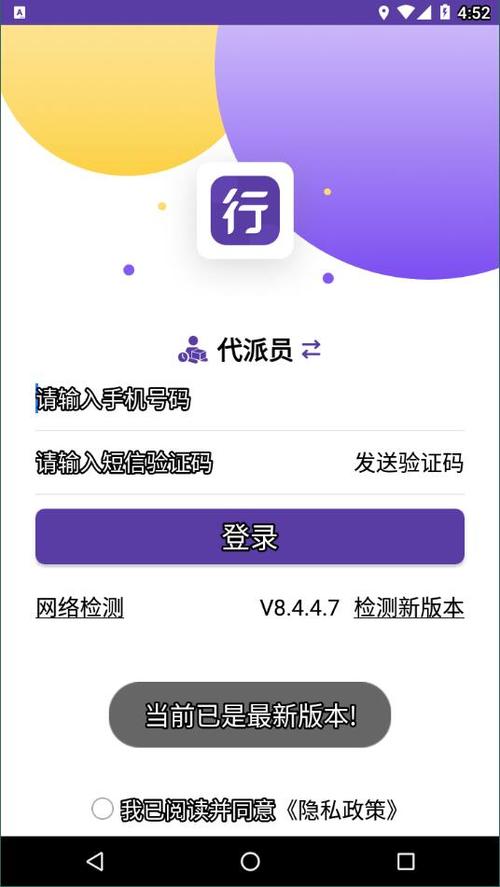 行者app下载安装