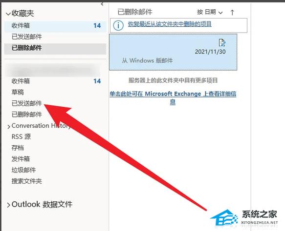 苹果邮件怎么设置outlook