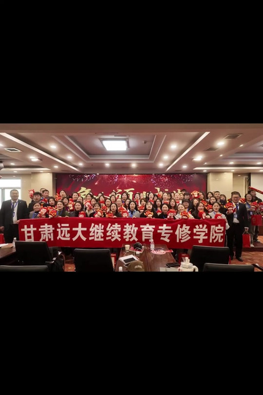 甘肃远大继续教育专修学院官网