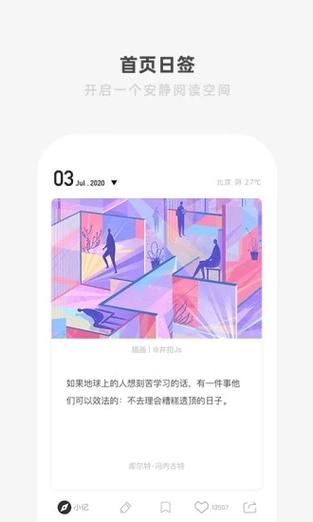 one一个致敬韩寒app破解版下载