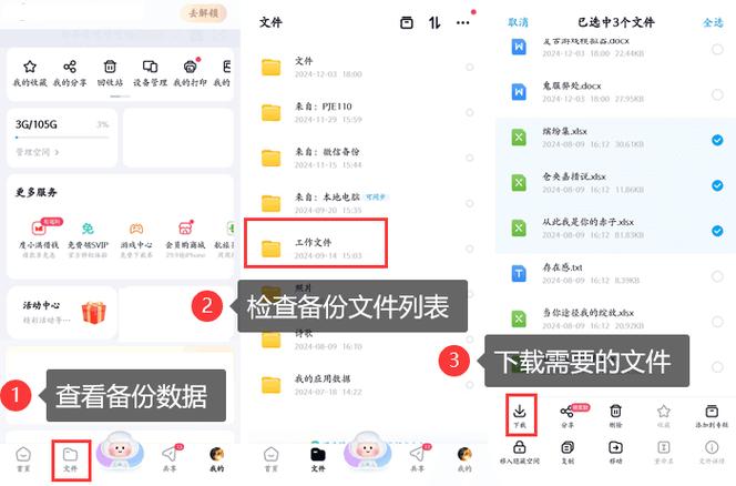 手机怎么看已经删除的软件截图2