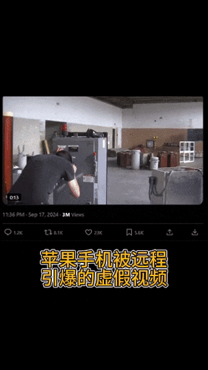 远程引爆苹果手机是真的吗