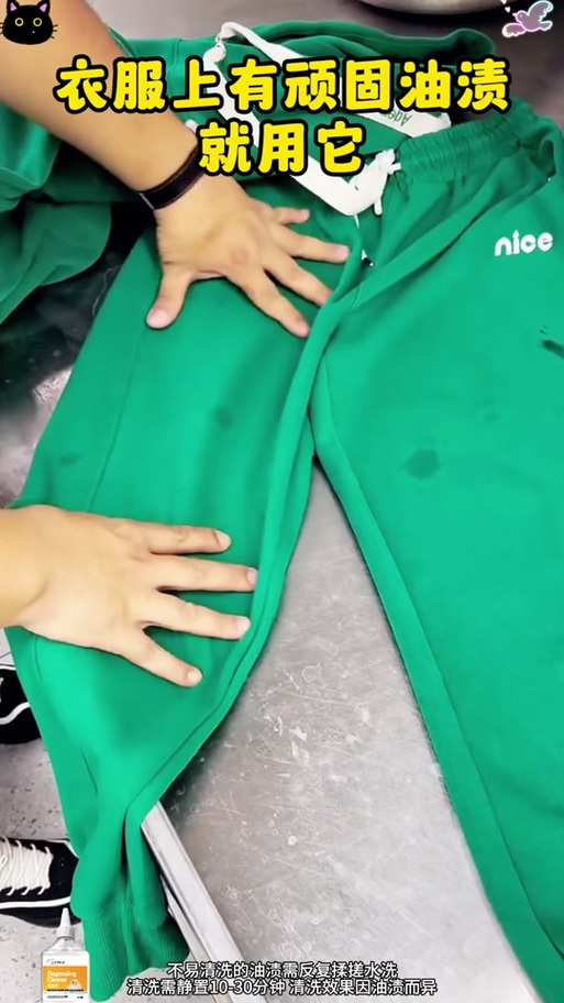 衣服有油渍用什么洗掉截图3