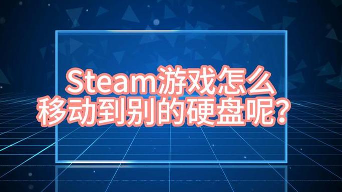 Steam最好默认安装在哪个盘