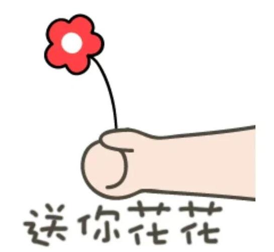 送花送一朵是小气吗