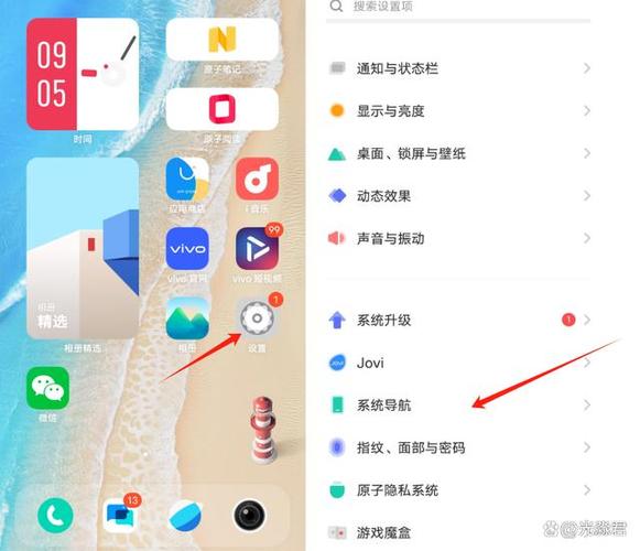 vivo手机的允许通知在哪里
