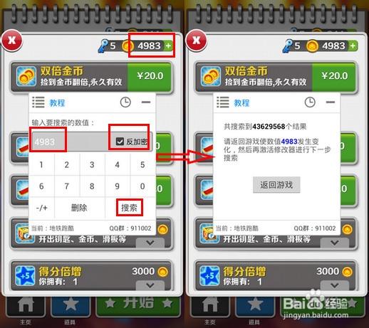 地铁跑酷如何快速获得金币