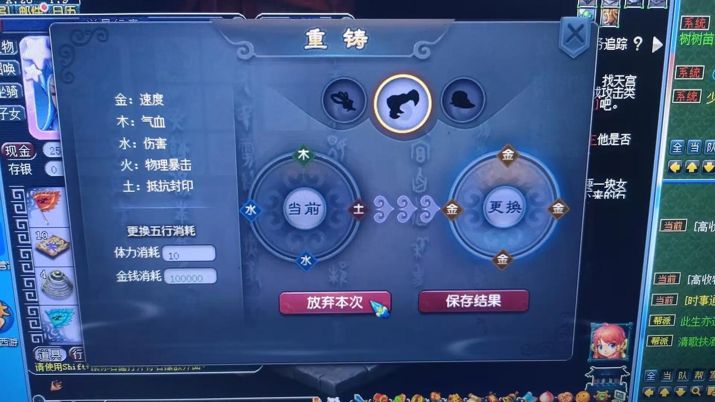 梦幻西游手机桌面截图