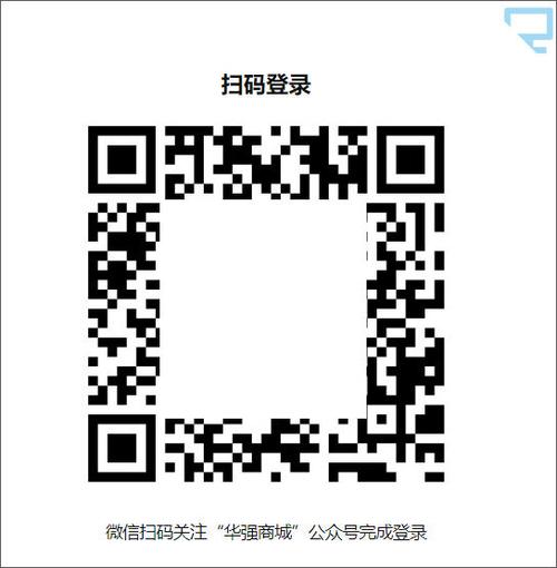 华强北商城app客户端