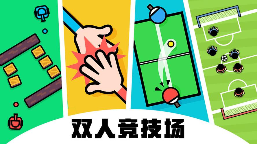 双人游戏的特点截图2