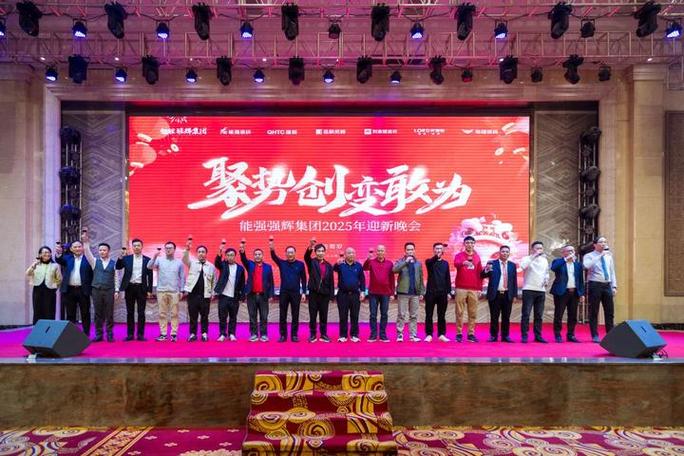 聚势创变·践行共赢