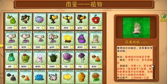 植物大战僵尸融合版怎么下载截图1